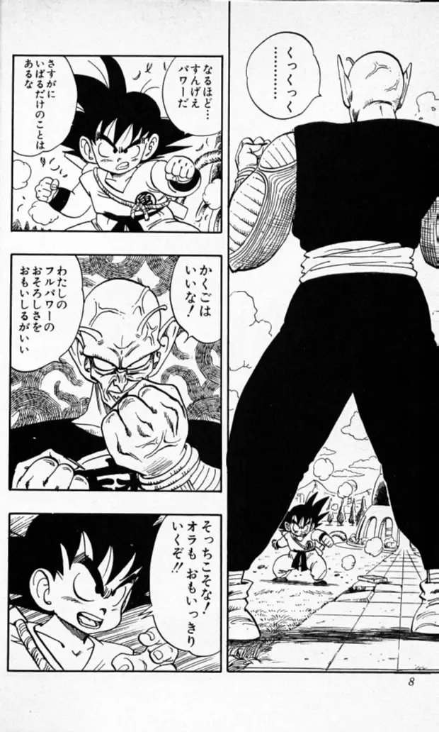 Chapitre 14 — Dragon Ball (Édition Japonaise) Vol. 14 — page 7