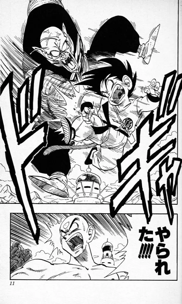 Chapitre 14 — Dragon Ball (Édition Japonaise) Vol. 14 — page 10
