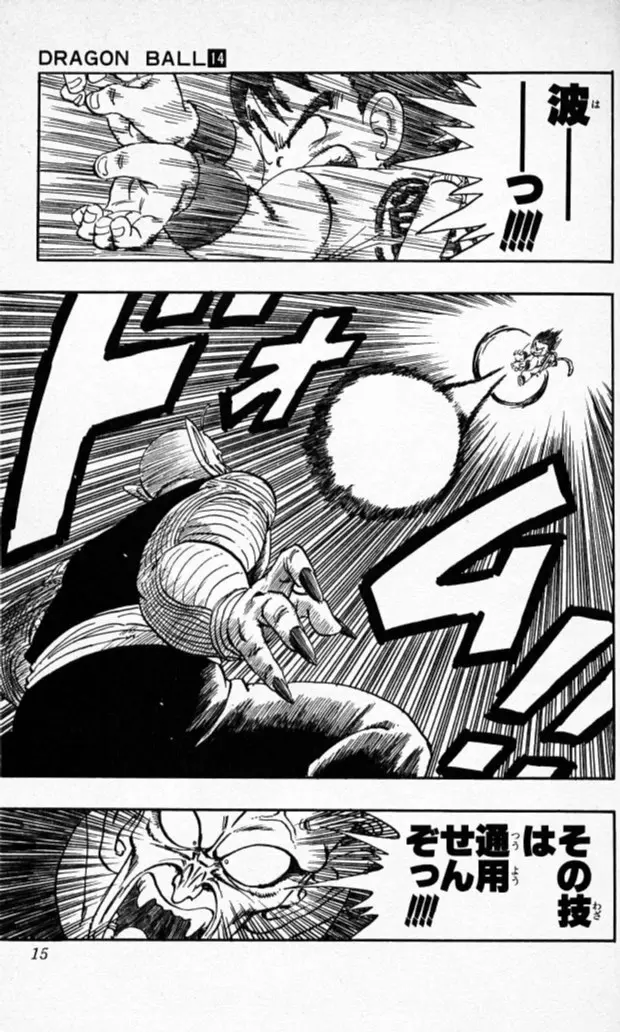 Chapitre 14 — Dragon Ball (Édition Japonaise) Vol. 14 — page 14