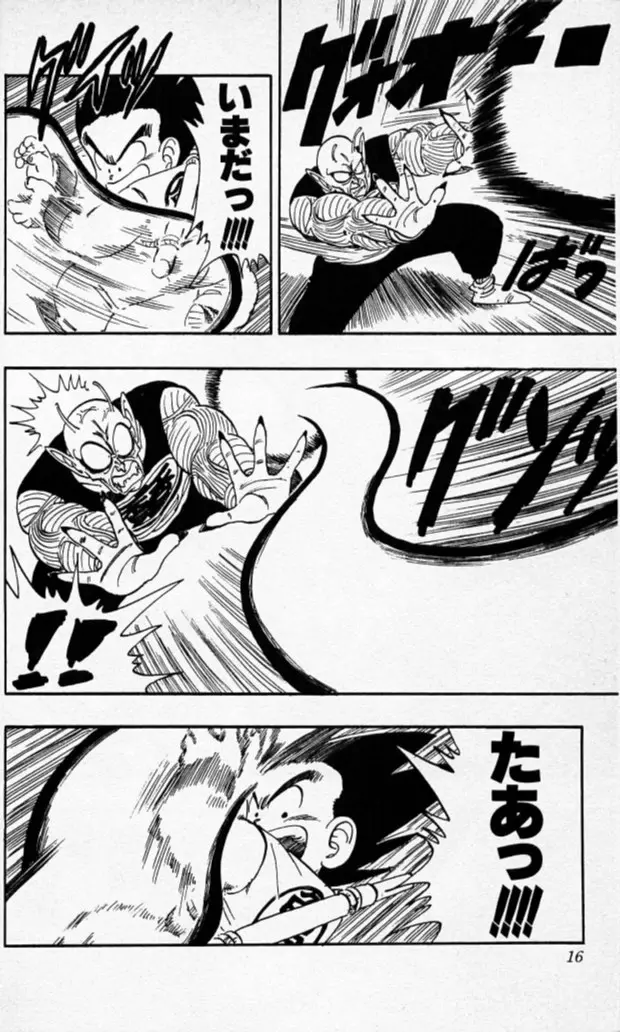 Chapitre 14 — Dragon Ball (Édition Japonaise) Vol. 14 — page 15