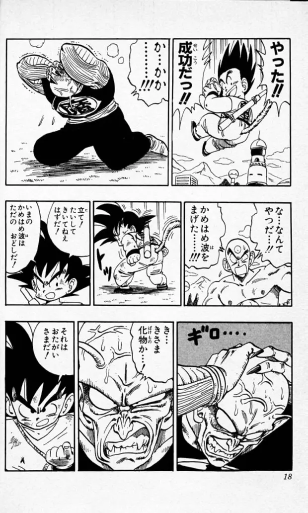 Chapitre 14 — Dragon Ball (Édition Japonaise) Vol. 14 — page 17