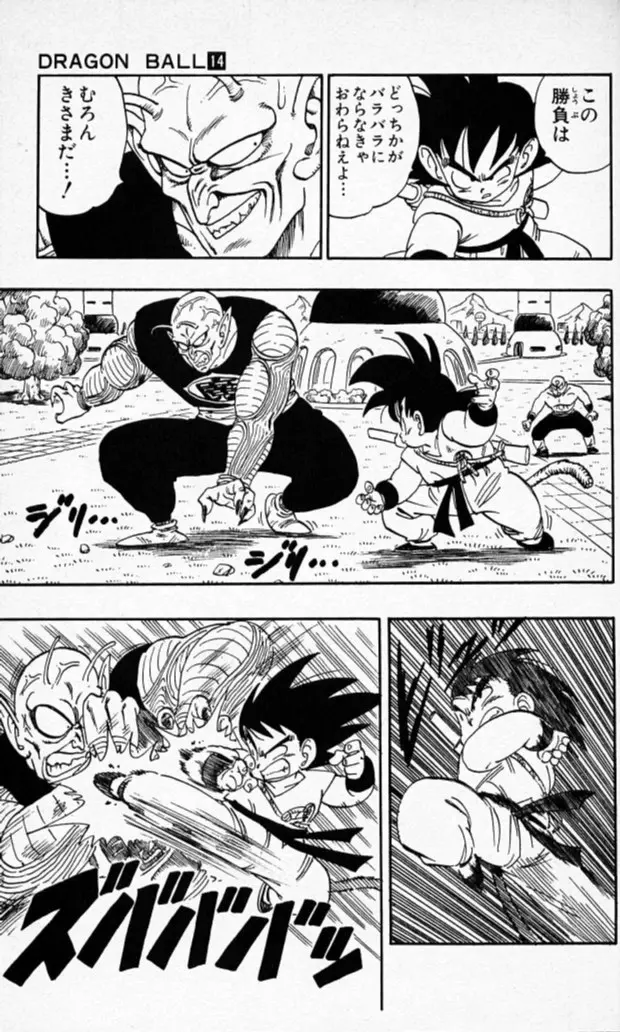 Chapitre 14 — Dragon Ball (Édition Japonaise) Vol. 14 — page 18