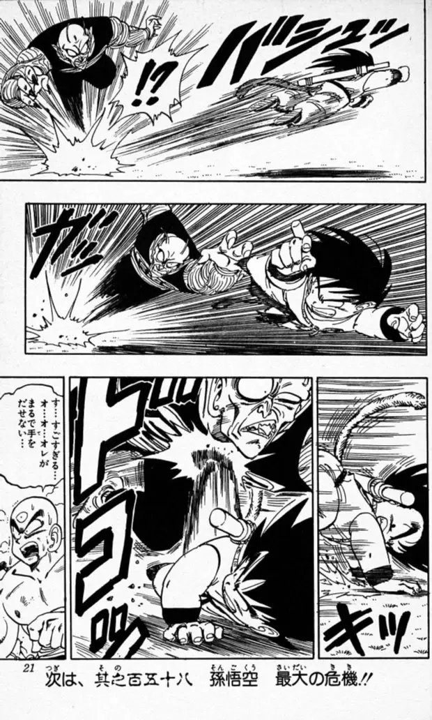 Chapitre 14 — Dragon Ball (Édition Japonaise) Vol. 14 — page 20