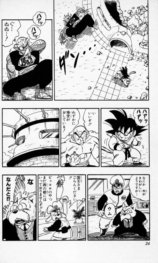 Chapitre 14 — Dragon Ball (Édition Japonaise) Vol. 14 — page 23