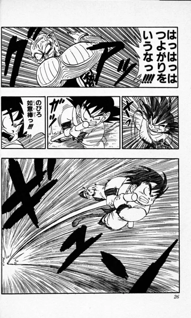 Chapitre 14 — Dragon Ball (Édition Japonaise) Vol. 14 — page 25
