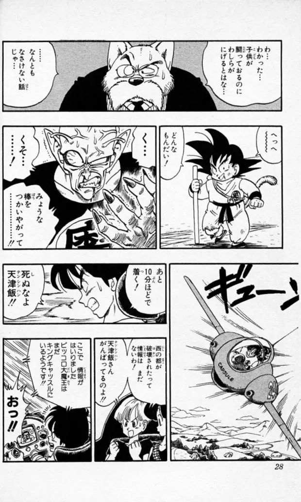Chapitre 14 — Dragon Ball (Édition Japonaise) Vol. 14 — page 27