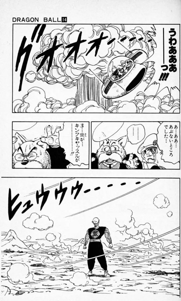 Chapitre 14 — Dragon Ball (Édition Japonaise) Vol. 14 — page 36