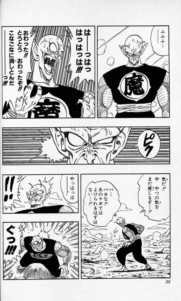 Chapitre 14 — Dragon Ball (Édition Japonaise) Vol. 14 — page 37