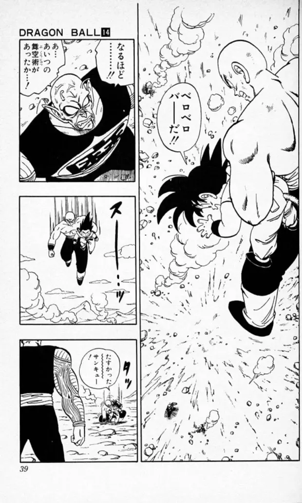 Chapitre 14 — Dragon Ball (Édition Japonaise) Vol. 14 — page 38