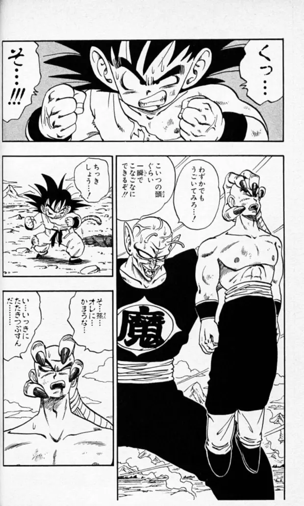 Chapitre 14 — Dragon Ball (Édition Japonaise) Vol. 14 — page 49