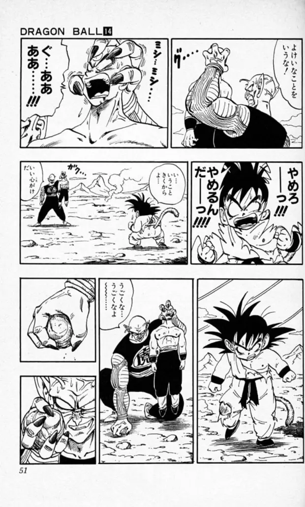 Chapitre 14 — Dragon Ball (Édition Japonaise) Vol. 14 — page 50