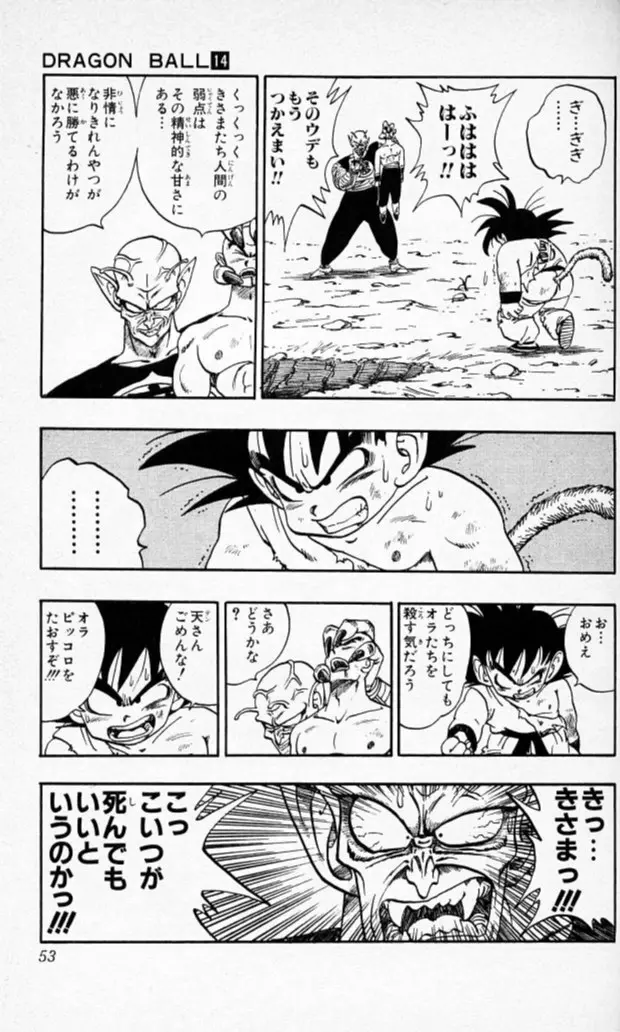 Chapitre 14 — Dragon Ball (Édition Japonaise) Vol. 14 — page 52