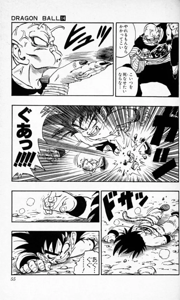 Chapitre 14 — Dragon Ball (Édition Japonaise) Vol. 14 — page 54