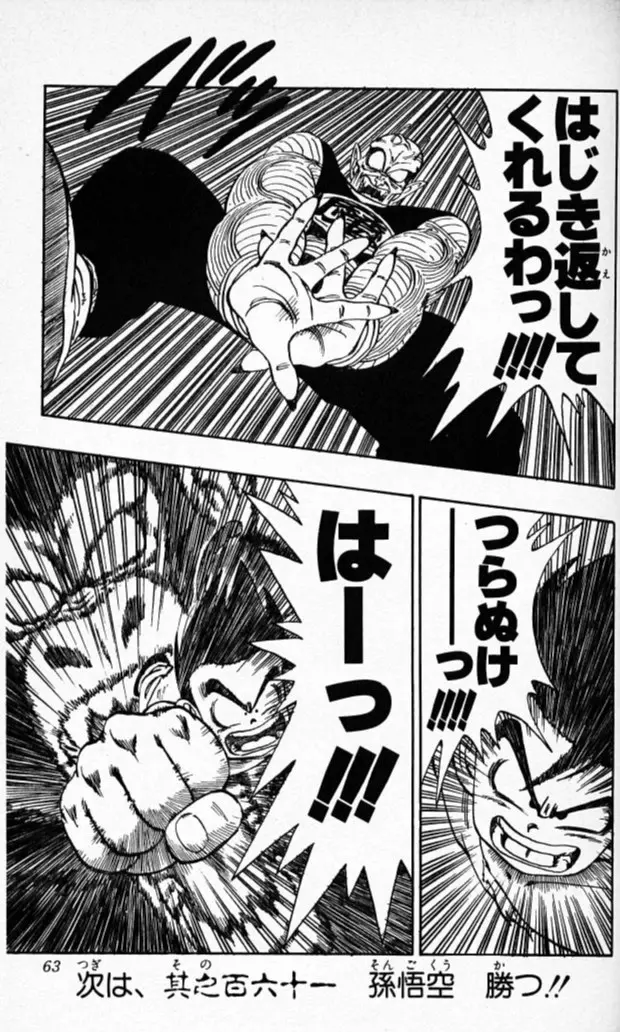 Chapitre 14 — Dragon Ball (Édition Japonaise) Vol. 14 — page 62