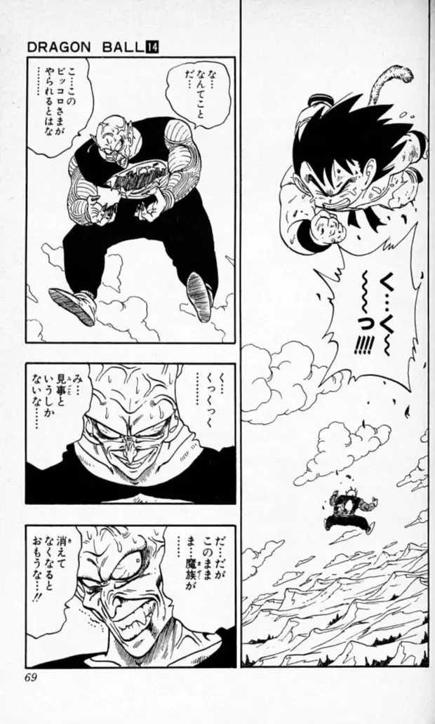 Chapitre 14 — Dragon Ball (Édition Japonaise) Vol. 14 — page 68