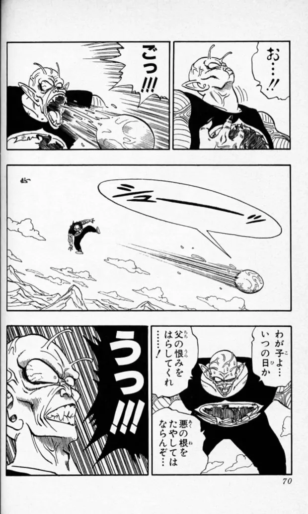 Chapitre 14 — Dragon Ball (Édition Japonaise) Vol. 14 — page 69