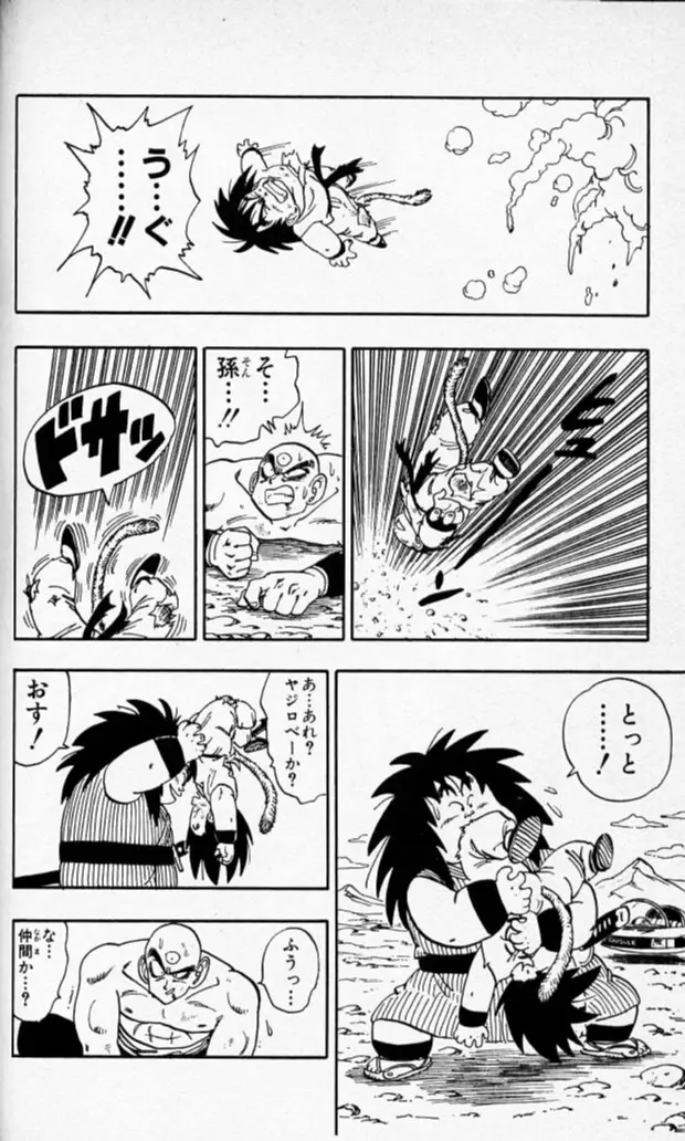 Chapitre 14 — Dragon Ball (Édition Japonaise) Vol. 14 — page 71