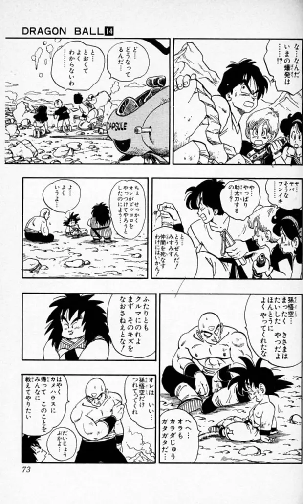 Chapitre 14 — Dragon Ball (Édition Japonaise) Vol. 14 — page 72