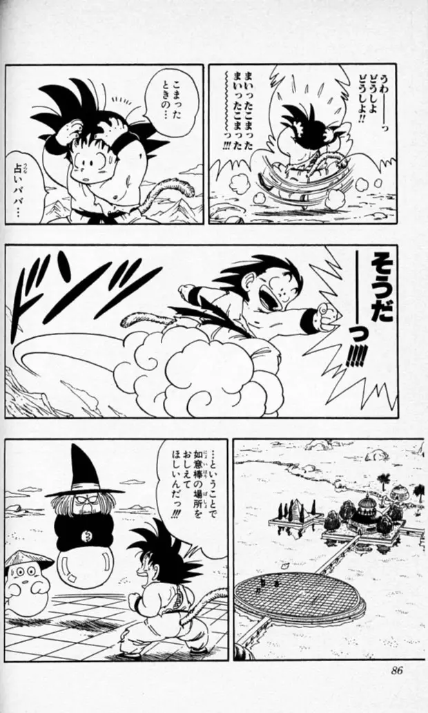 Chapitre 14 — Dragon Ball (Édition Japonaise) Vol. 14 — page 85