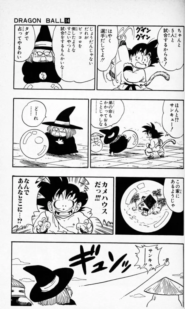 Chapitre 14 — Dragon Ball (Édition Japonaise) Vol. 14 — page 86
