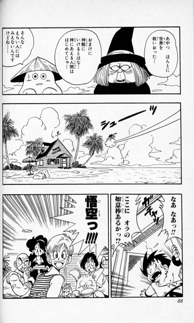 Chapitre 14 — Dragon Ball (Édition Japonaise) Vol. 14 — page 87