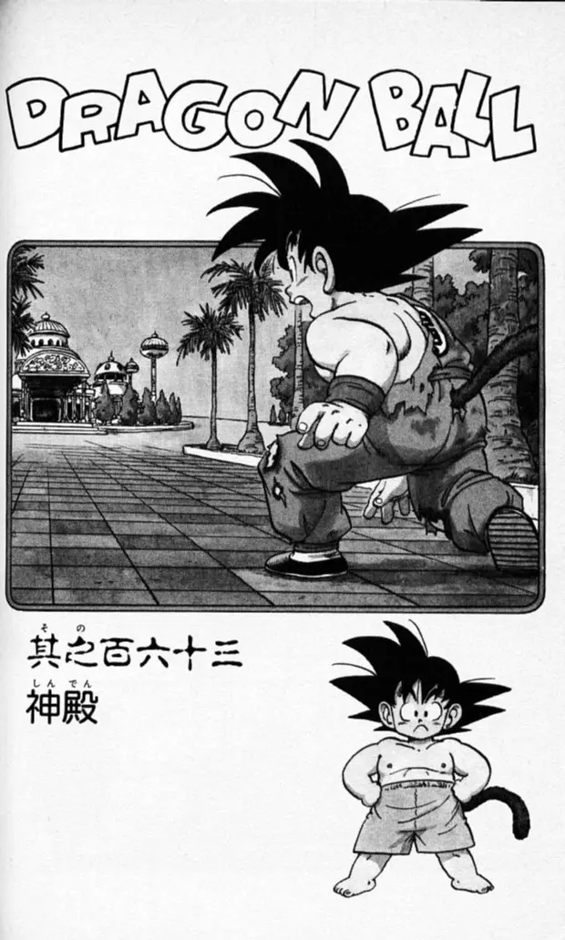 Chapitre 14 — Dragon Ball (Édition Japonaise) Vol. 14 — page 91