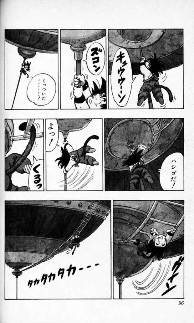 Chapitre 14 — Dragon Ball (Édition Japonaise) Vol. 14 — page 95
