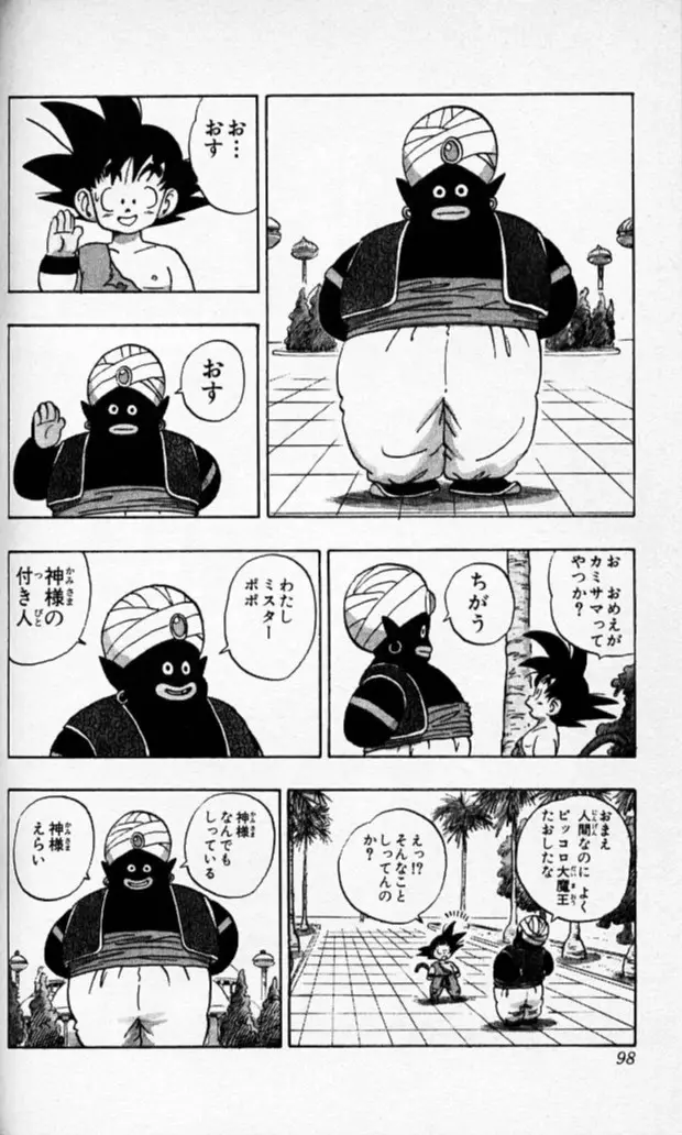 Chapitre 14 — Dragon Ball (Édition Japonaise) Vol. 14 — page 97