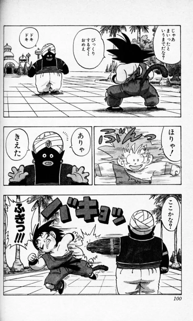 Chapitre 14 — Dragon Ball (Édition Japonaise) Vol. 14 — page 99