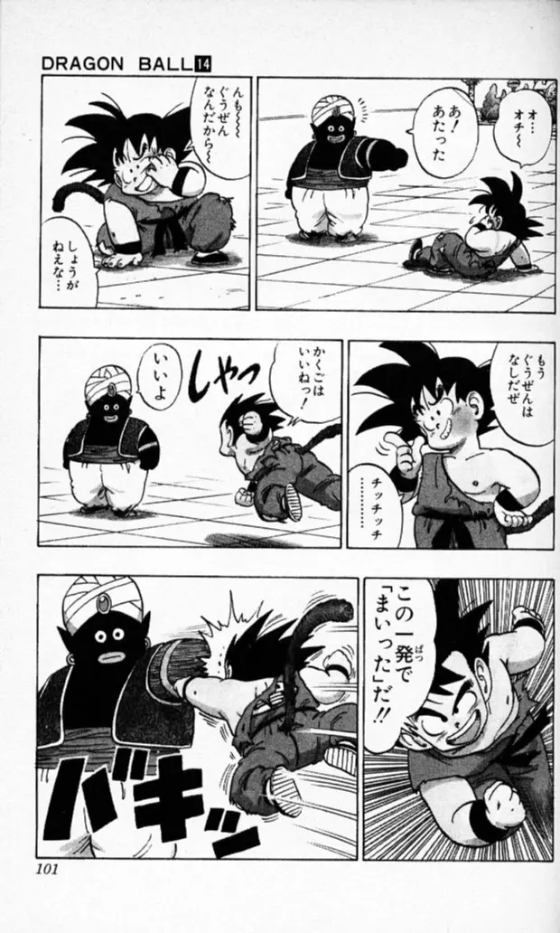 Chapitre 14 — Dragon Ball (Édition Japonaise) Vol. 14 — page 100