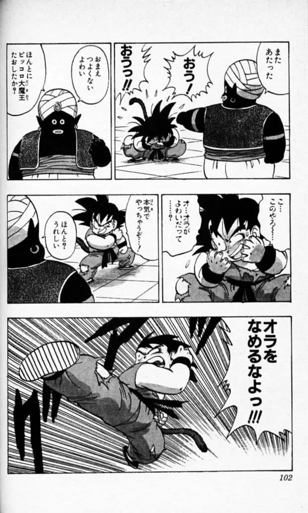 Chapitre 14 — Dragon Ball (Édition Japonaise) Vol. 14 — page 101