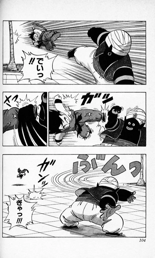 Chapitre 14 — Dragon Ball (Édition Japonaise) Vol. 14 — page 103