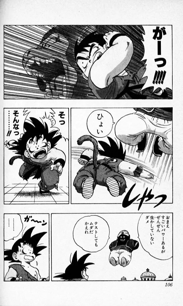 Chapitre 14 — Dragon Ball (Édition Japonaise) Vol. 14 — page 105