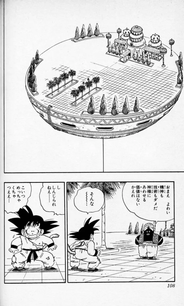 Chapitre 14 — Dragon Ball (Édition Japonaise) Vol. 14 — page 107