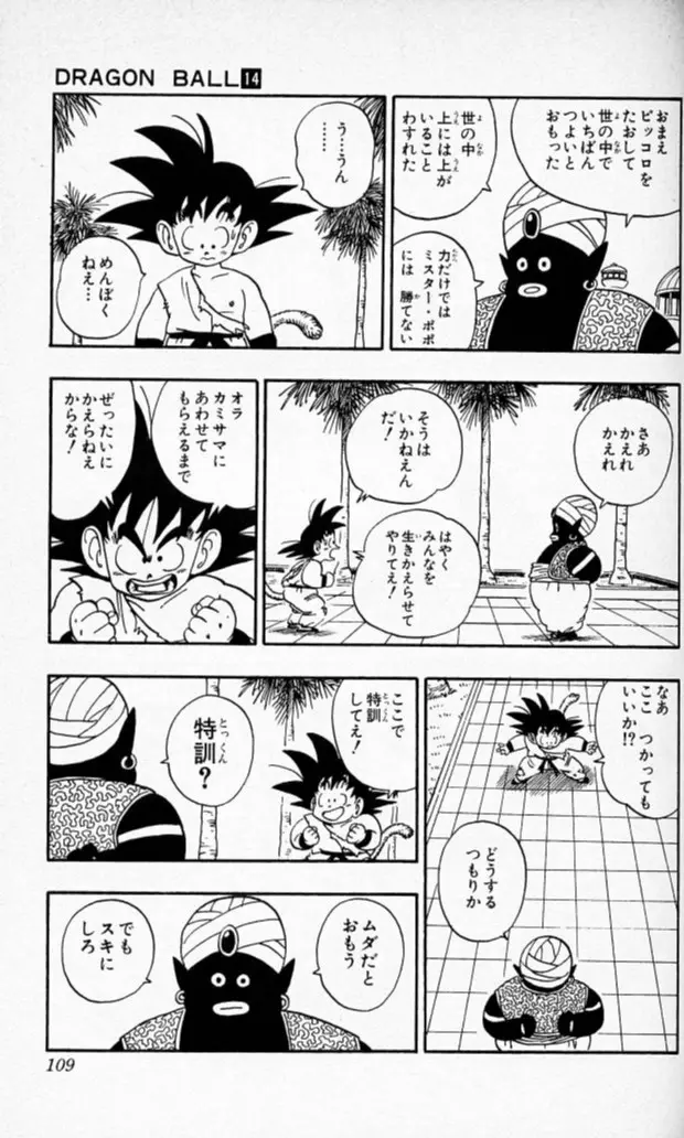 Chapitre 14 — Dragon Ball (Édition Japonaise) Vol. 14 — page 108