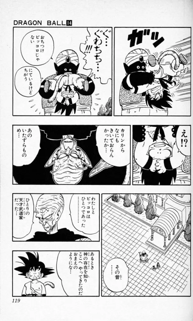 Chapitre 14 — Dragon Ball (Édition Japonaise) Vol. 14 — page 118