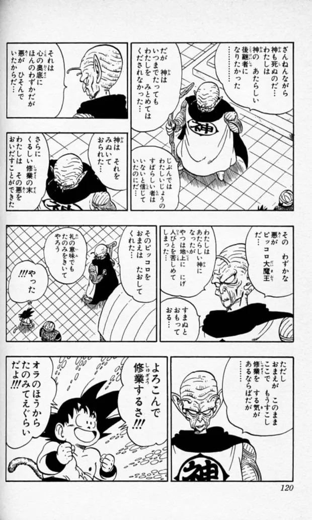 Chapitre 14 — Dragon Ball (Édition Japonaise) Vol. 14 — page 119