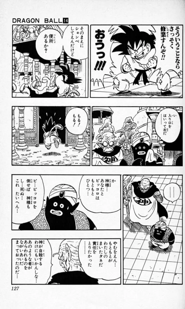 Chapitre 14 — Dragon Ball (Édition Japonaise) Vol. 14 — page 126