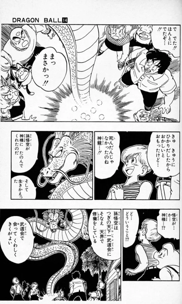 Chapitre 14 — Dragon Ball (Édition Japonaise) Vol. 14 — page 128