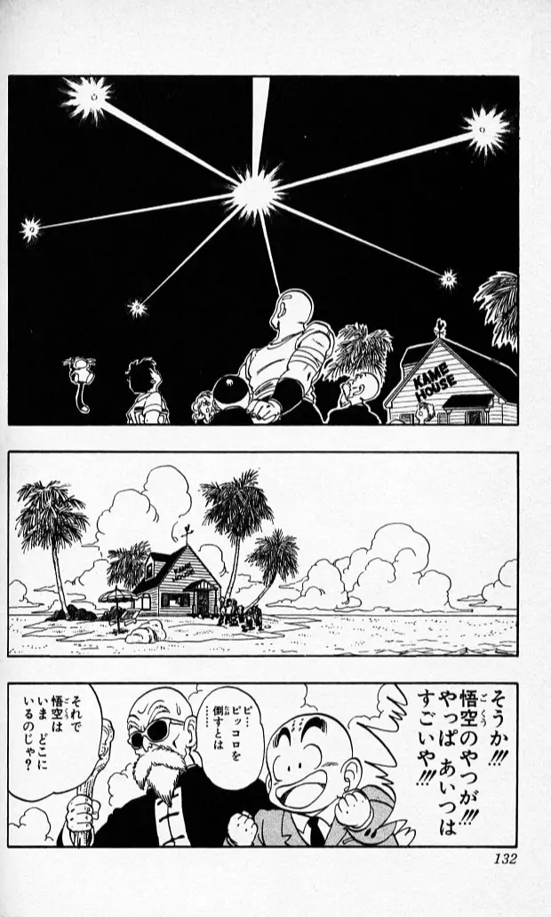 Chapitre 14 — Dragon Ball (Édition Japonaise) Vol. 14 — page 131
