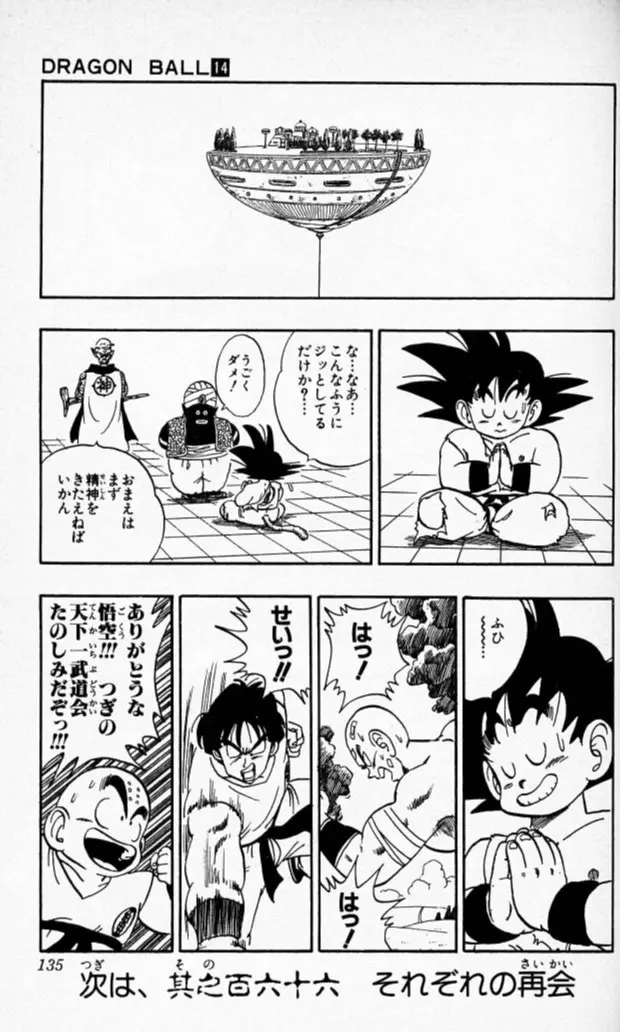 Chapitre 14 — Dragon Ball (Édition Japonaise) Vol. 14 — page 134