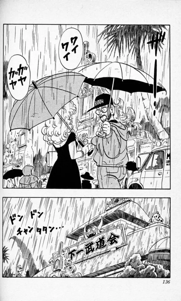 Chapitre 14 — Dragon Ball (Édition Japonaise) Vol. 14 — page 135