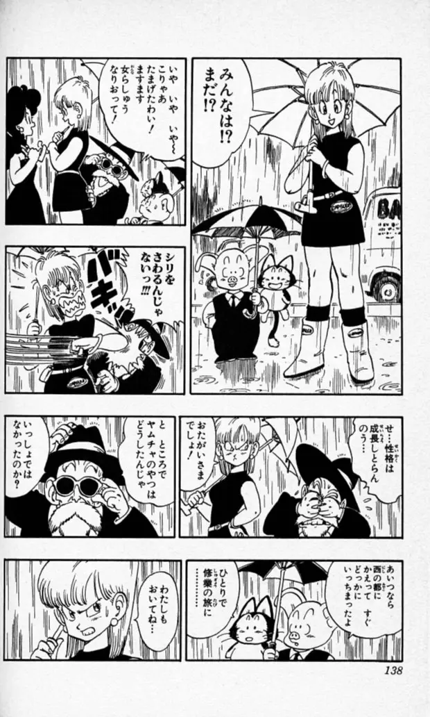 Chapitre 14 — Dragon Ball (Édition Japonaise) Vol. 14 — page 137