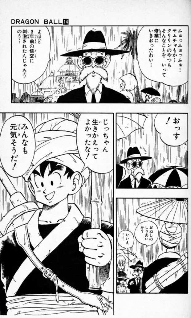 Chapitre 14 — Dragon Ball (Édition Japonaise) Vol. 14 — page 138