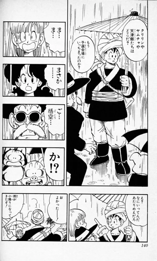 Chapitre 14 — Dragon Ball (Édition Japonaise) Vol. 14 — page 139