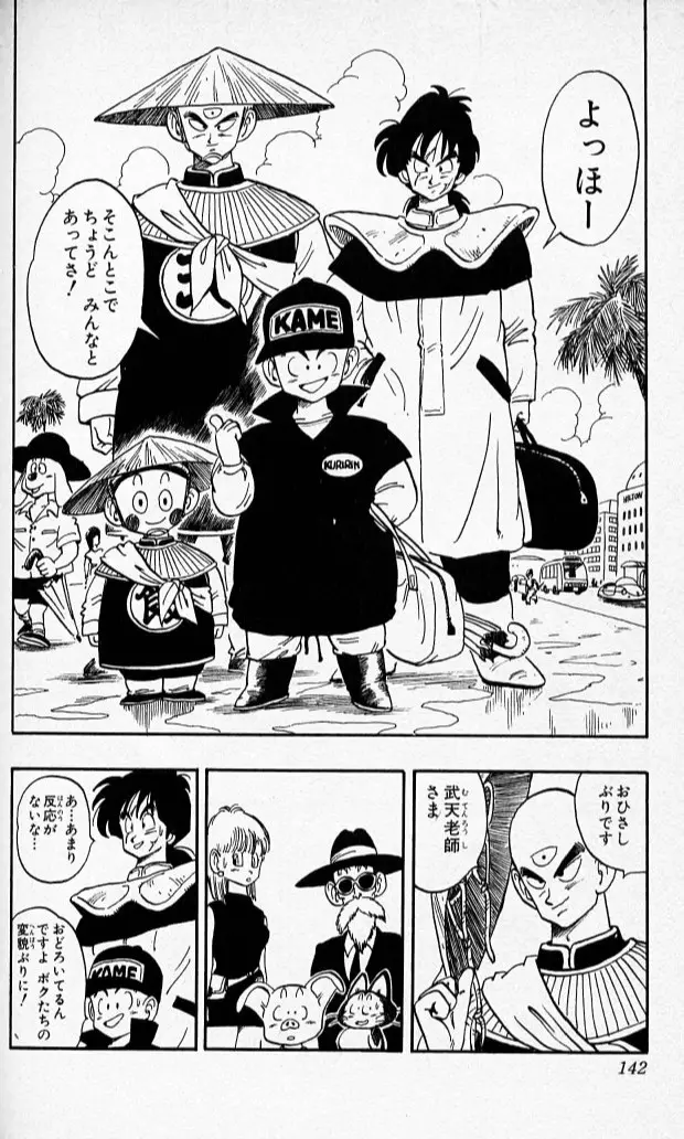 Chapitre 14 — Dragon Ball (Édition Japonaise) Vol. 14 — page 141