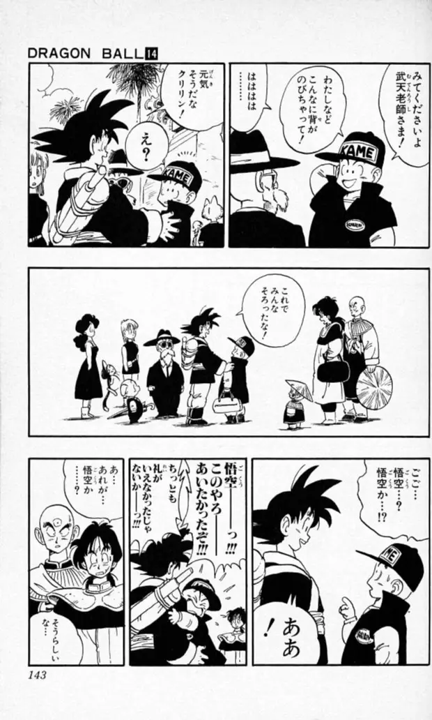 Chapitre 14 — Dragon Ball (Édition Japonaise) Vol. 14 — page 142