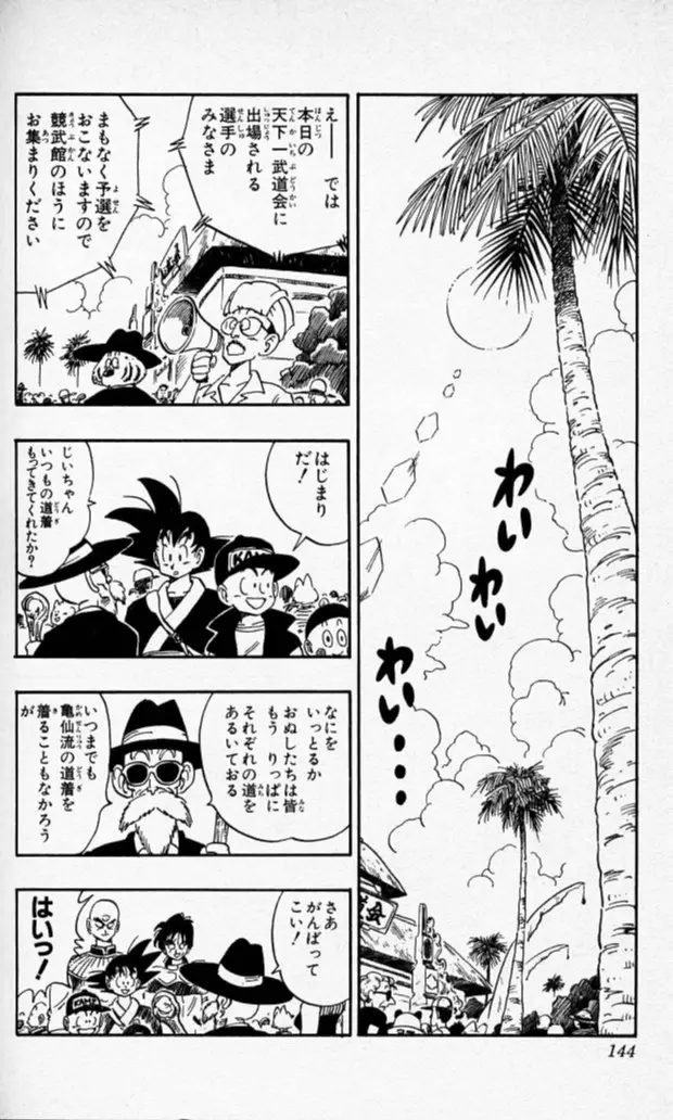 Chapitre 14 — Dragon Ball (Édition Japonaise) Vol. 14 — page 143