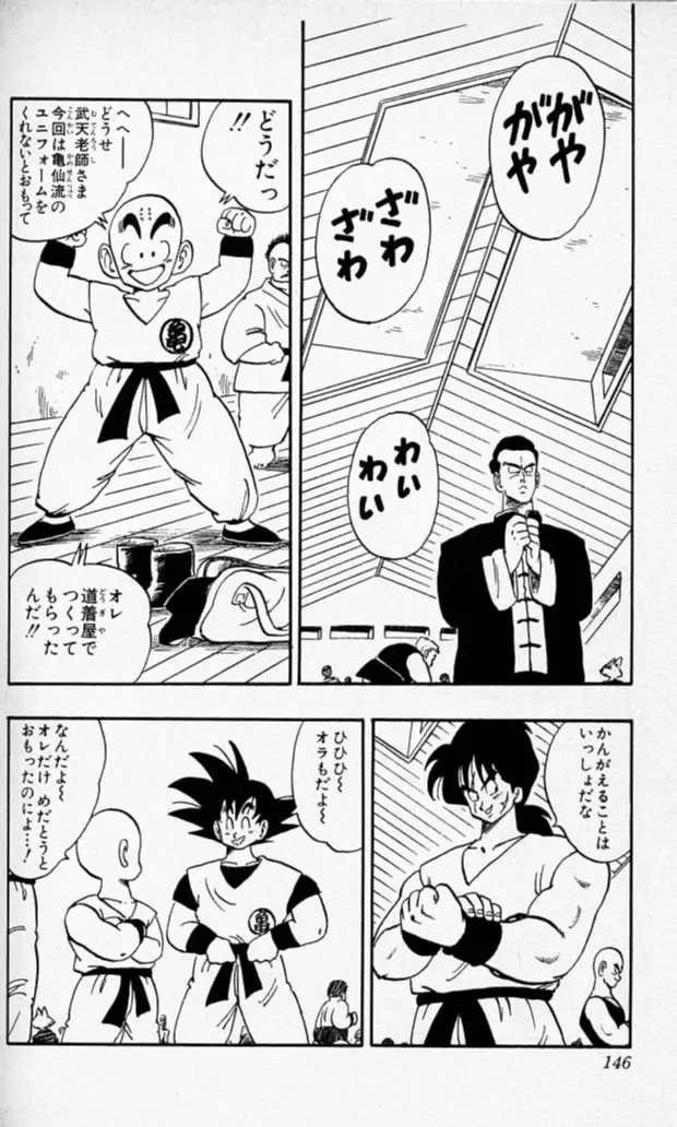 Chapitre 14 — Dragon Ball (Édition Japonaise) Vol. 14 — page 145
