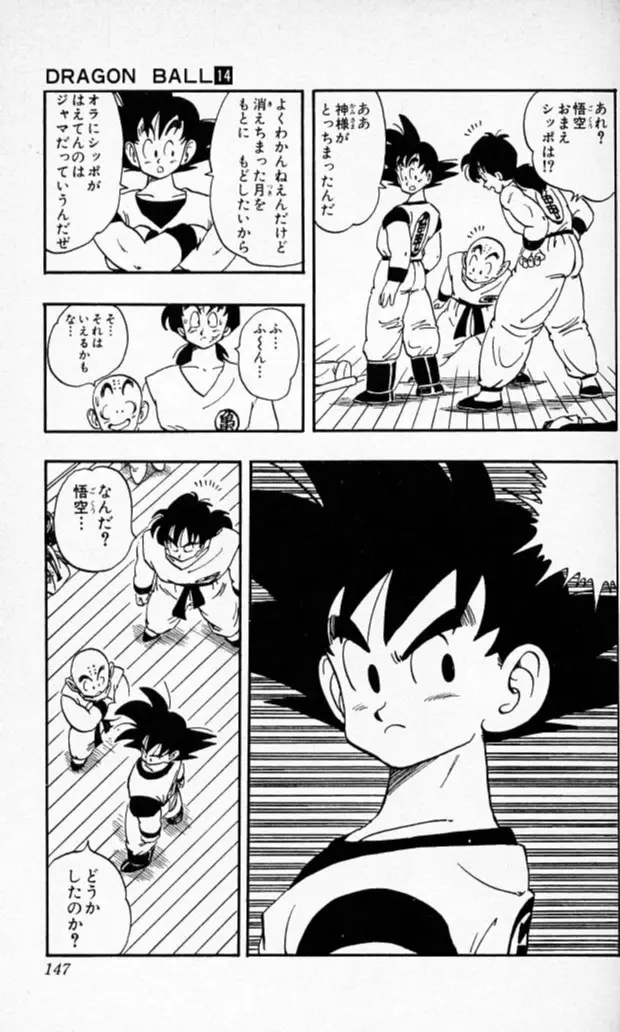 Chapitre 14 — Dragon Ball (Édition Japonaise) Vol. 14 — page 146